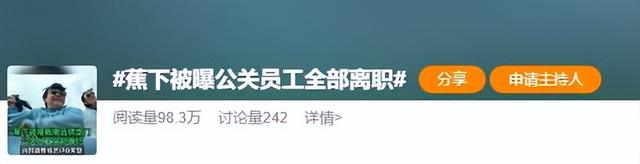 200亿中产巨头裁员近百人，蕉下烧光11亿后，“黑科技”跌落神坛,200亿中产巨头裁员近百人，蕉下烧光11亿后，“黑科技”跌落神坛,第6张