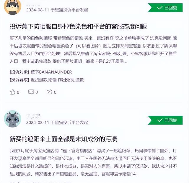 200亿中产巨头裁员近百人，蕉下烧光11亿后，“黑科技”跌落神坛,200亿中产巨头裁员近百人，蕉下烧光11亿后，“黑科技”跌落神坛,第13张