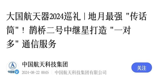 美国要气到吐血！自己还没，中国又将建“双中继卫星”，打通地月,美国要气到吐血！自己还没，中国又将建“双中继卫星”，打通地月,第23张