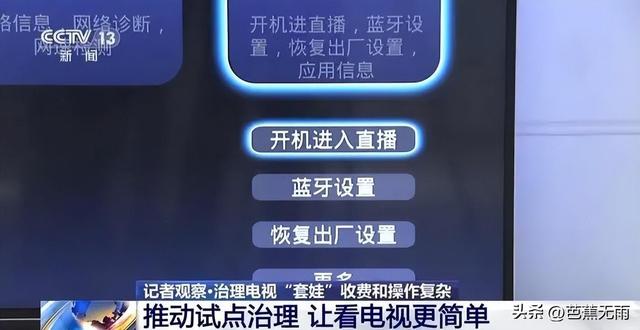 央媒+政府携手送福？山东610万用户开机即享直播，评论区笑料满载,央媒+政府携手送福？山东610万用户开机即享直播，评论区笑料满载,第5张