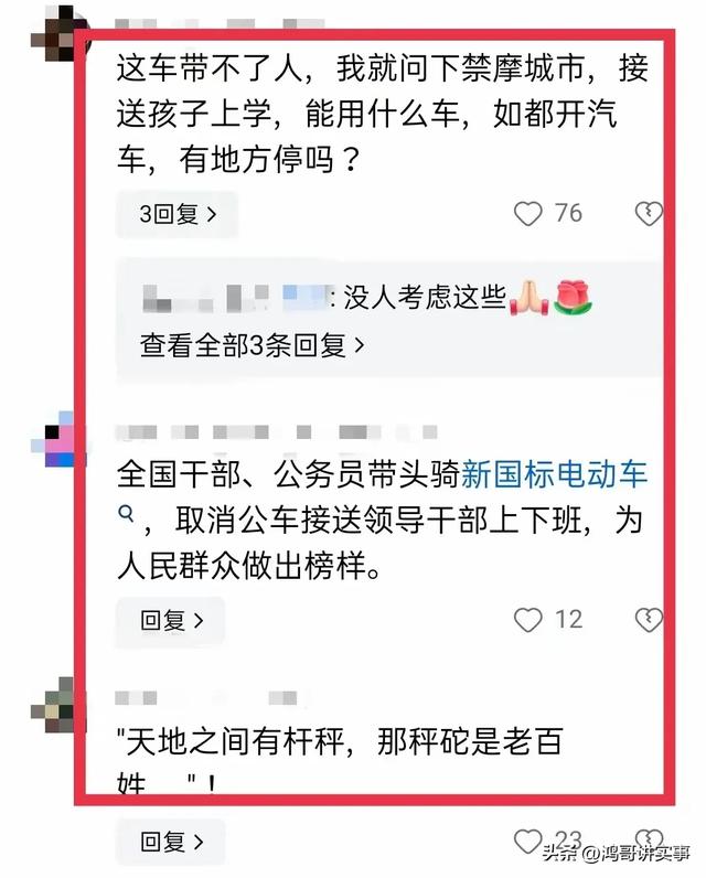 终于见到新国标电动车真身了，5大反人类设计，网友直接吐槽,终于见到新国标电动车真身了，5大反人类设计，网友直接吐槽,第5张