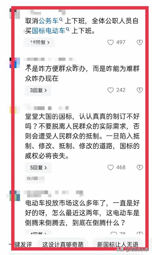 终于见到新国标电动车真身了，5大反人类设计，网友直接吐槽,终于见到新国标电动车真身了，5大反人类设计，网友直接吐槽,第7张