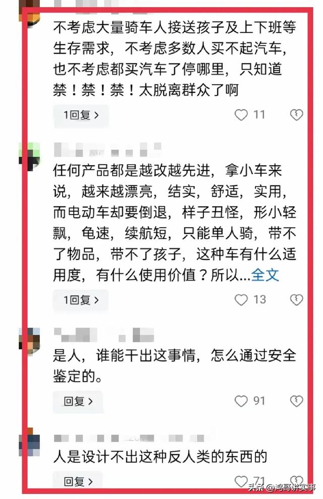 终于见到新国标电动车真身了，5大反人类设计，网友直接吐槽,终于见到新国标电动车真身了，5大反人类设计，网友直接吐槽,第9张