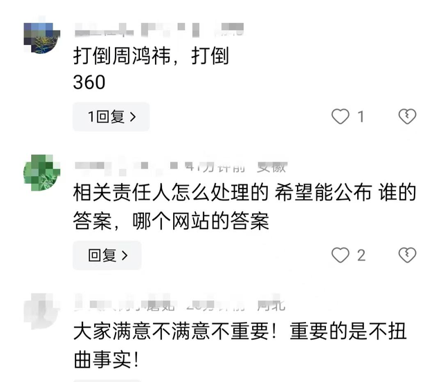 事大了！360手表辱华老板道歉，网友：打倒叛国者，抵制毒教材,事大了！360手表辱华老板道歉，网友：打倒叛国者，抵制毒教材,第4张