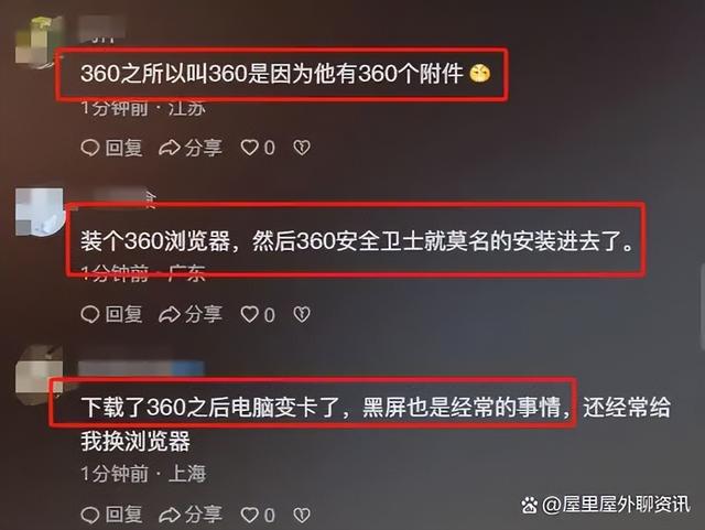 事大了！360手表辱华老板道歉，网友：打倒叛国者，抵制毒教材,事大了！360手表辱华老板道歉，网友：打倒叛国者，抵制毒教材,第7张