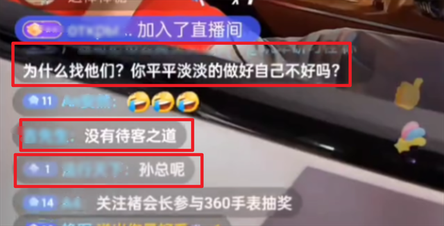 事大了！360手表辱华老板道歉，网友：打倒叛国者，抵制毒教材,事大了！360手表辱华老板道歉，网友：打倒叛国者，抵制毒教材,第10张