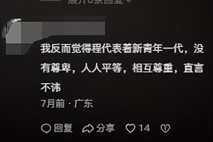 事大了！360手表辱华老板道歉，网友：打倒叛国者，抵制毒教材,事大了！360手表辱华老板道歉，网友：打倒叛国者，抵制毒教材,第9张