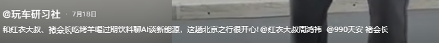 事大了！360手表辱华老板道歉，网友：打倒叛国者，抵制毒教材,事大了！360手表辱华老板道歉，网友：打倒叛国者，抵制毒教材,第18张