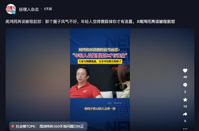 事大了！360手表辱华老板道歉，网友：打倒叛国者，抵制毒教材,事大了！360手表辱华老板道歉，网友：打倒叛国者，抵制毒教材,第19张