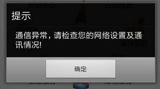 你想知道自己有没有被监听吗？手机出现这10种情况说明正在被监听,你想知道自己有没有被监听吗？手机出现这10种情况说明正在被监听,第4张