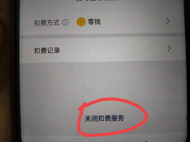 手机绑定银行卡一定要打开或关闭的3个开关，不然钱少了都不知道,手机绑定银行卡一定要打开或关闭的3个开关，不然钱少了都不知道,第7张