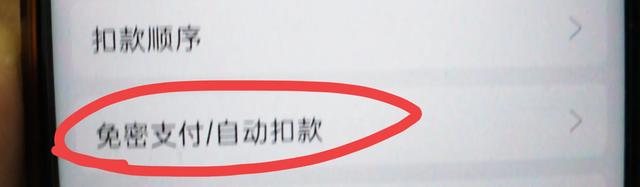 手机绑定银行卡一定要打开或关闭的3个开关，不然钱少了都不知道,手机绑定银行卡一定要打开或关闭的3个开关，不然钱少了都不知道,第11张