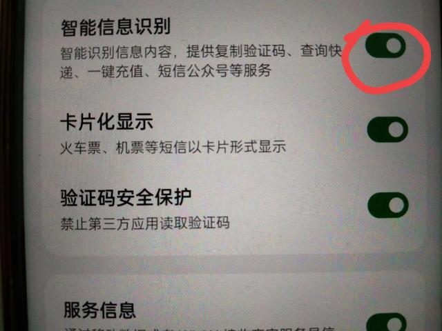 手机绑定银行卡一定要打开或关闭的3个开关，不然钱少了都不知道,手机绑定银行卡一定要打开或关闭的3个开关，不然钱少了都不知道,第18张