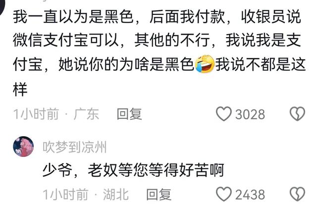 堪比新型网暴！原来支付宝也分三六九等，评论区破防！,堪比新型网暴！原来支付宝也分三六九等，评论区破防！,第3张