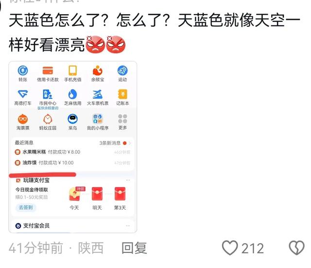 堪比新型网暴！原来支付宝也分三六九等，评论区破防！,堪比新型网暴！原来支付宝也分三六九等，评论区破防！,第9张