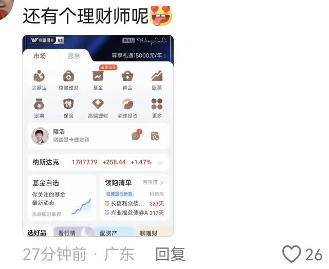 堪比新型网暴！原来支付宝也分三六九等，评论区破防！,堪比新型网暴！原来支付宝也分三六九等，评论区破防！,第12张