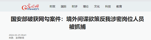 再对中国芯开刀！为打压中国芯发展，境外间谍策反我国科研人员,再对中国芯开刀！为打压中国芯发展，境外间谍策反我国科研人员,第18张