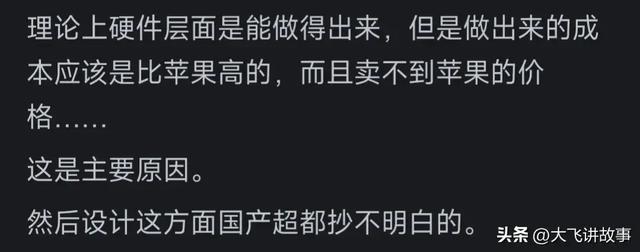 为什么安卓手机做不出苹果的质感？差哪了？网友分析让我恍然大悟,为什么安卓手机做不出苹果的质感？差哪了？网友分析让我恍然大悟,第5张