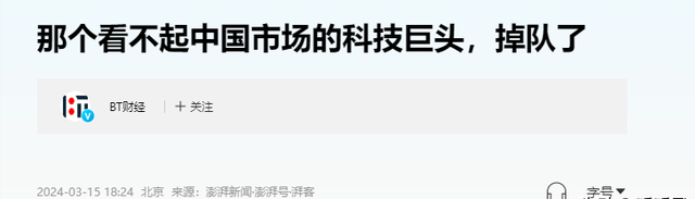 被踢出中国！美巨头垄断中国市场30年，却扬言绝不培养中国员工,被踢出中国！美巨头垄断中国市场30年，却扬言绝不培养中国员工,第21张