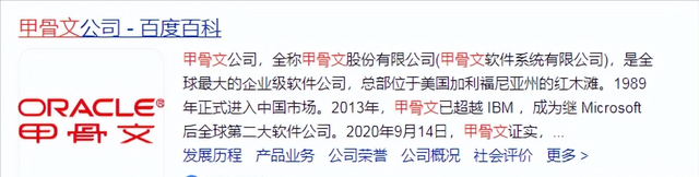 被踢出中国！美巨头垄断中国市场30年，却扬言绝不培养中国员工,被踢出中国！美巨头垄断中国市场30年，却扬言绝不培养中国员工,第22张