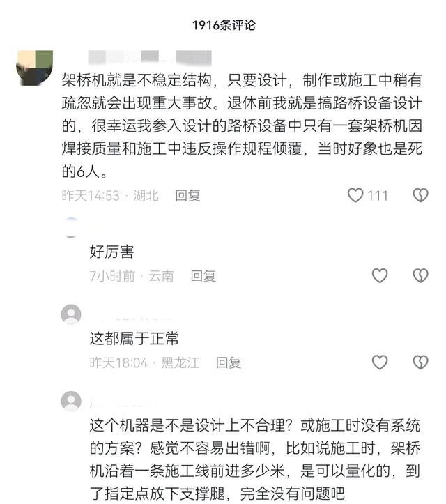 突发！渝昆高铁云南段发生架桥机倾覆事故造成6人死亡，评论炸锅,突发！渝昆高铁云南段发生架桥机倾覆事故造成6人死亡，评论炸锅,第9张