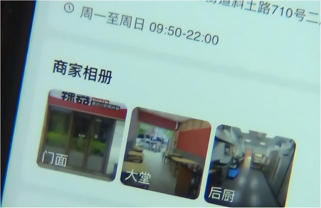 “幽灵外卖”遭曝光：热销店铺紧挨废品回收站，这外卖还敢点？,“幽灵外卖”遭曝光：热销店铺紧挨废品回收站，这外卖还敢点？,第27张