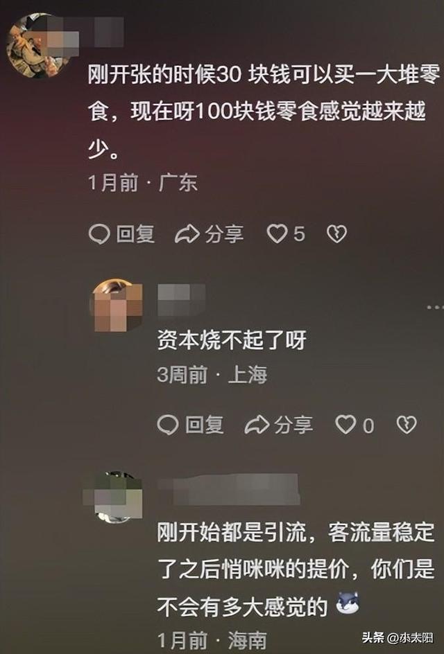 暴利背后的秘密？赵一鸣零食小孩梦想成真的零食天堂竟充满欺骗？,暴利背后的秘密？赵一鸣零食小孩梦想成真的零食天堂竟充满欺骗？,第4张