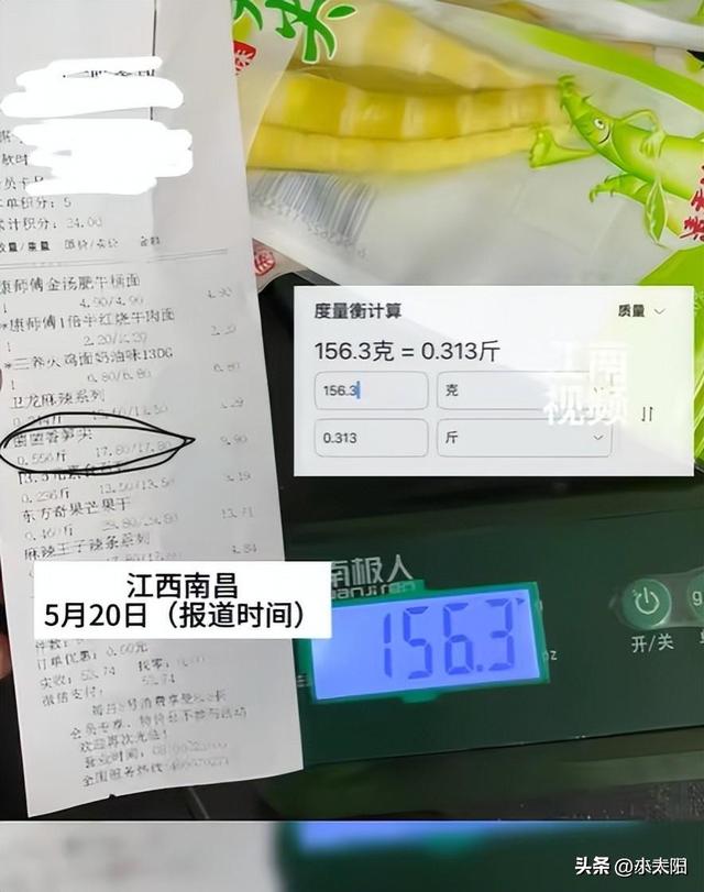 暴利背后的秘密？赵一鸣零食小孩梦想成真的零食天堂竟充满欺骗？,暴利背后的秘密？赵一鸣零食小孩梦想成真的零食天堂竟充满欺骗？,第6张