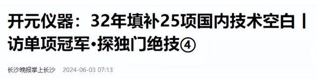 比芯片难度还高！美日两国已彻底垄断，中企连山寨版都仿制不出来,比芯片难度还高！美日两国已彻底垄断，中企连山寨版都仿制不出来,第15张