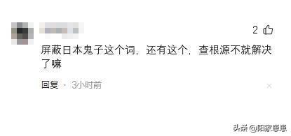 气炸了！儿童手表辱华后续：360官方回应，CEO周总账号沦陷,气炸了！儿童手表辱华后续：360官方回应，CEO周总账号沦陷,第3张