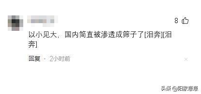 气炸了！儿童手表辱华后续：360官方回应，CEO周总账号沦陷,气炸了！儿童手表辱华后续：360官方回应，CEO周总账号沦陷,第4张