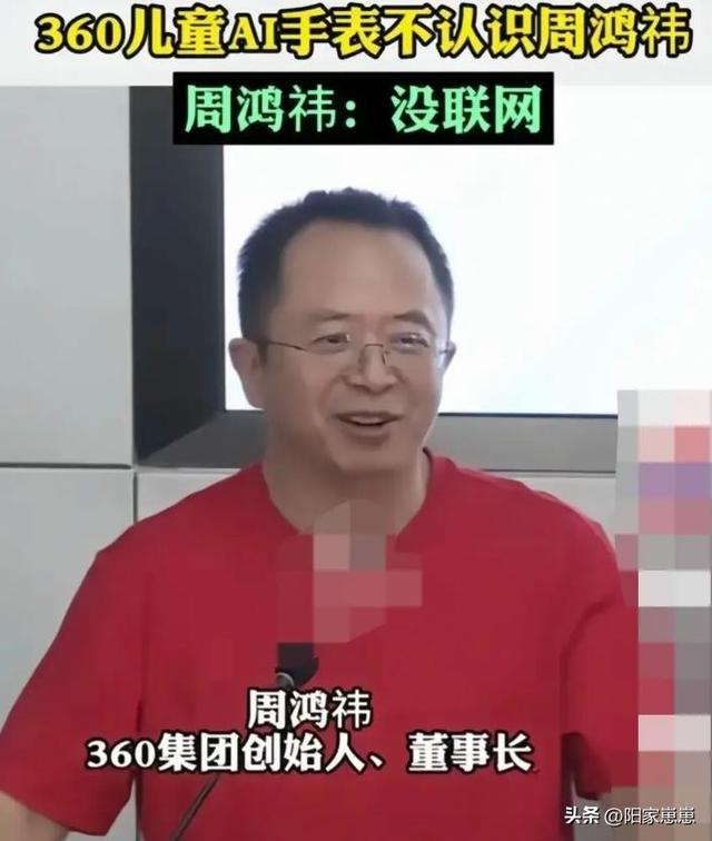 气炸了！儿童手表辱华后续：360官方回应，CEO周总账号沦陷,气炸了！儿童手表辱华后续：360官方回应，CEO周总账号沦陷,第5张