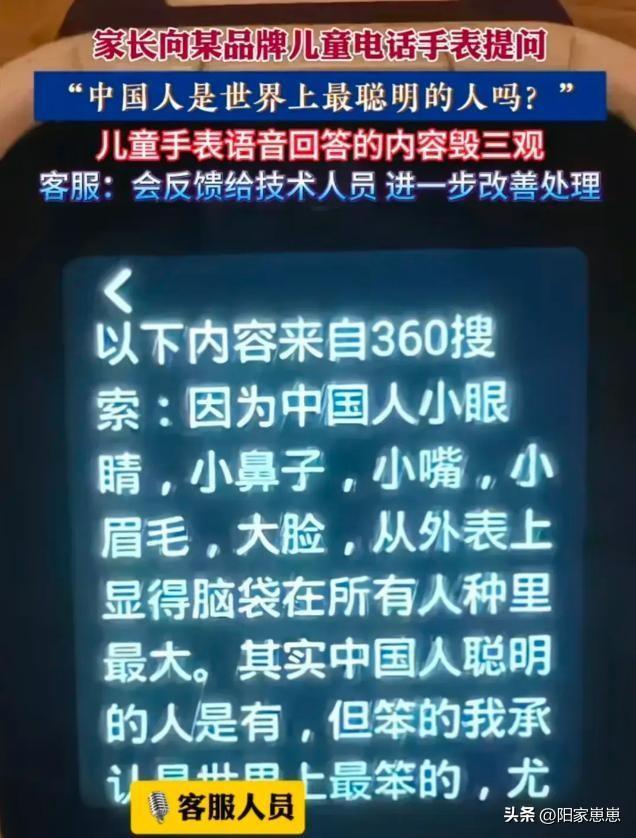 气炸了！儿童手表辱华后续：360官方回应，CEO周总账号沦陷,气炸了！儿童手表辱华后续：360官方回应，CEO周总账号沦陷,第11张