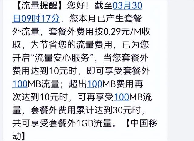 出现8种情况，请立马关掉手机，可能你被“监听”了,出现8种情况，请立马关掉手机，可能你被“监听”了,第8张