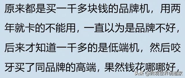 有哪些东西让你觉得好贵，但是直到用了，才领略到贵有贵的道理！,有哪些东西让你觉得好贵，但是直到用了，才领略到贵有贵的道理！,第11张