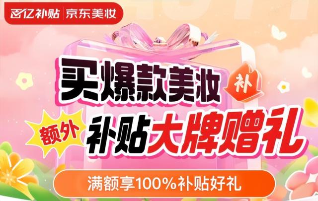 套现266亿，卖光京东所有股份，又一大佬跑路了！,套现266亿，卖光京东所有股份，又一大佬跑路了！,第5张