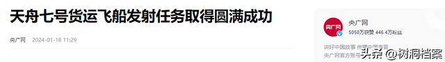 中美俄飞船载重差距断崖：美国3.3吨，俄2.5吨，中国令人意外,中美俄飞船载重差距断崖：美国3.3吨，俄2.5吨，中国令人意外,第10张