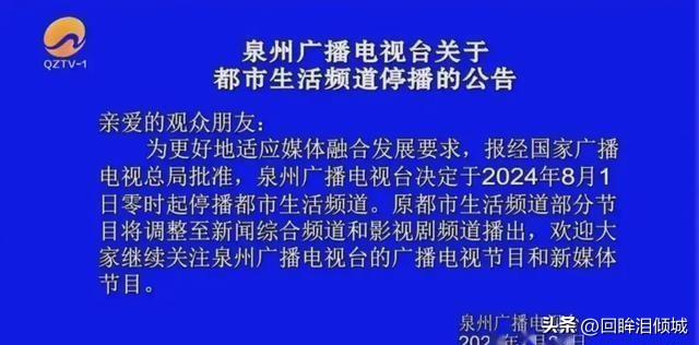 炸锅了！前些年是报纸杂志，现在轮到电视台大面积停播了？,炸锅了！前些年是报纸杂志，现在轮到电视台大面积停播了？,第5张