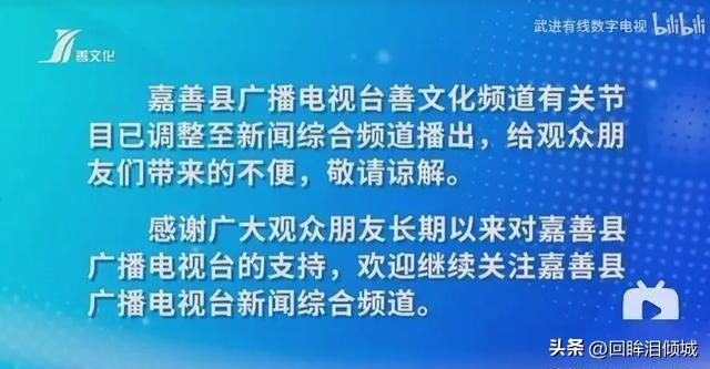 炸锅了！前些年是报纸杂志，现在轮到电视台大面积停播了？,炸锅了！前些年是报纸杂志，现在轮到电视台大面积停播了？,第9张