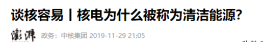 不同国家核电站数量大比拼！中国竟然排名第一，真的假的？,不同国家核电站数量大比拼！中国竟然排名第一，真的假的？,第24张