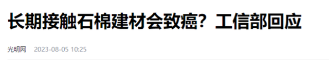 一级致癌物：60多国禁用！曾摧毁澳洲小镇，为何我国农村随处可见,一级致癌物：60多国禁用！曾摧毁澳洲小镇，为何我国农村随处可见,第22张