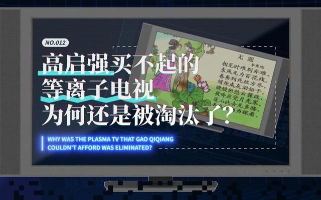 短短不到10年，我国电视产业竟全面崩塌，原因竟是自己“作死”！,短短不到10年，我国电视产业竟全面崩塌，原因竟是自己“作死”！,第26张