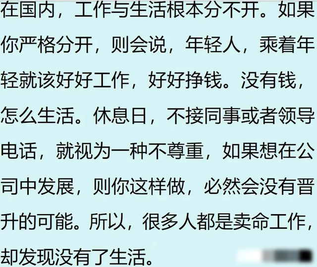 你知道华为加班究竟有多恐怖？但看完网友分享之后却羡慕了！,你知道华为加班究竟有多恐怖？但看完网友分享之后却羡慕了！,第2张