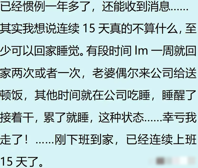 你知道华为加班究竟有多恐怖？但看完网友分享之后却羡慕了！,你知道华为加班究竟有多恐怖？但看完网友分享之后却羡慕了！,第5张