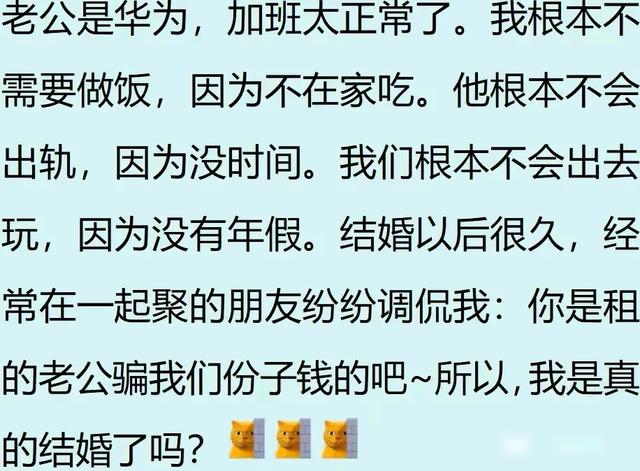 你知道华为加班究竟有多恐怖？但看完网友分享之后却羡慕了！,你知道华为加班究竟有多恐怖？但看完网友分享之后却羡慕了！,第4张