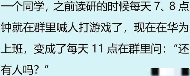 你知道华为加班究竟有多恐怖？但看完网友分享之后却羡慕了！,你知道华为加班究竟有多恐怖？但看完网友分享之后却羡慕了！,第6张