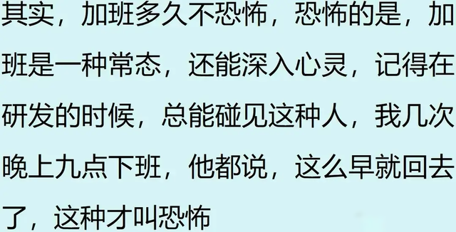 你知道华为加班究竟有多恐怖？但看完网友分享之后却羡慕了！,你知道华为加班究竟有多恐怖？但看完网友分享之后却羡慕了！,第8张