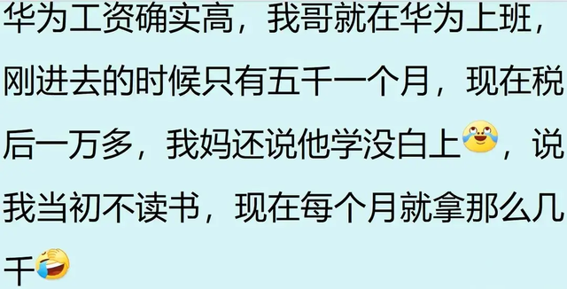 你知道华为加班究竟有多恐怖？但看完网友分享之后却羡慕了！,你知道华为加班究竟有多恐怖？但看完网友分享之后却羡慕了！,第7张