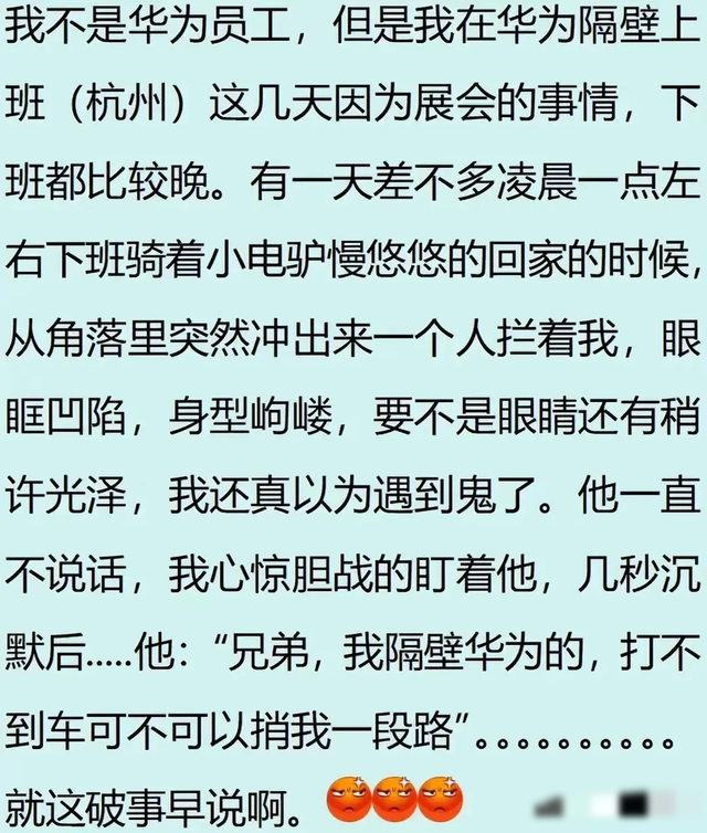 你知道华为加班究竟有多恐怖？但看完网友分享之后却羡慕了！,你知道华为加班究竟有多恐怖？但看完网友分享之后却羡慕了！,第10张