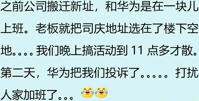 你知道华为加班究竟有多恐怖？但看完网友分享之后却羡慕了！,你知道华为加班究竟有多恐怖？但看完网友分享之后却羡慕了！,第12张